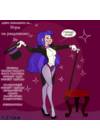 DC SuperHero Girls Stripgames - часть 6